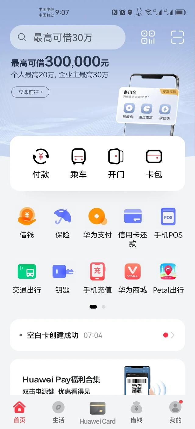 华为手机复制加密门禁卡（华为手机复制门禁卡）(3)