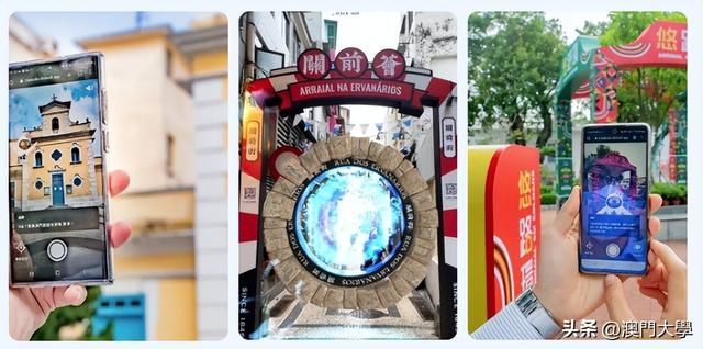各大高校关于城市旅游文创毕设（旅游AR科技澳门大学校友蒋家文的创业故事）(3)