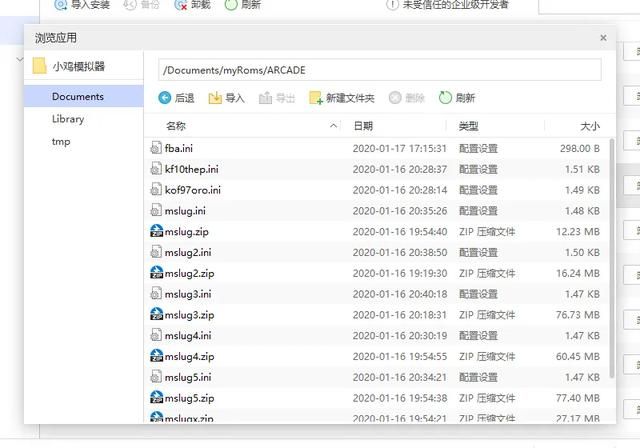 小鸡模拟器怎么没有古巴战士（教你如何在iPhone手机用小鸡模拟器玩合金弹头系列）(13)