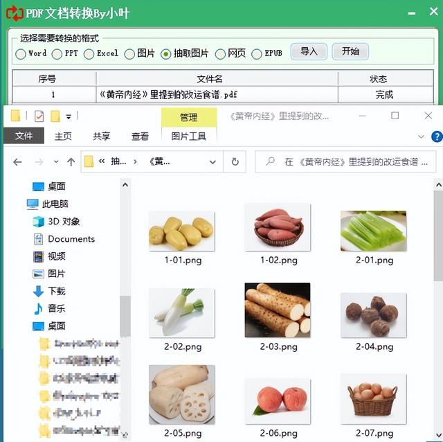 pdf编辑免费工具（免费PDF工具集软件）(3)