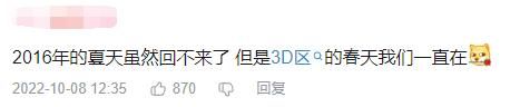 守望先锋2开服（开服就炸服的守望先锋2）(11)