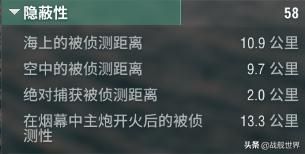 大帝级战列加点顺序（版本最烂战列喜迎翻身）(5)