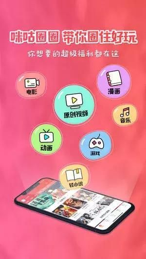咪咕短怎么样（你还不知道咪咕圈圈吗）(2)