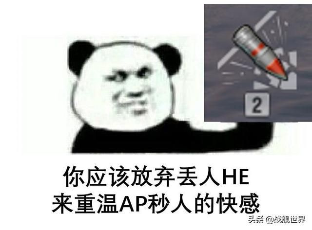 大帝级战列加点顺序（版本最烂战列喜迎翻身）(9)