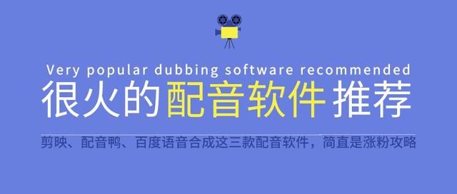 如何在抖音上制作自己的配音（最近很火的抖音配音怎么制作）(1)