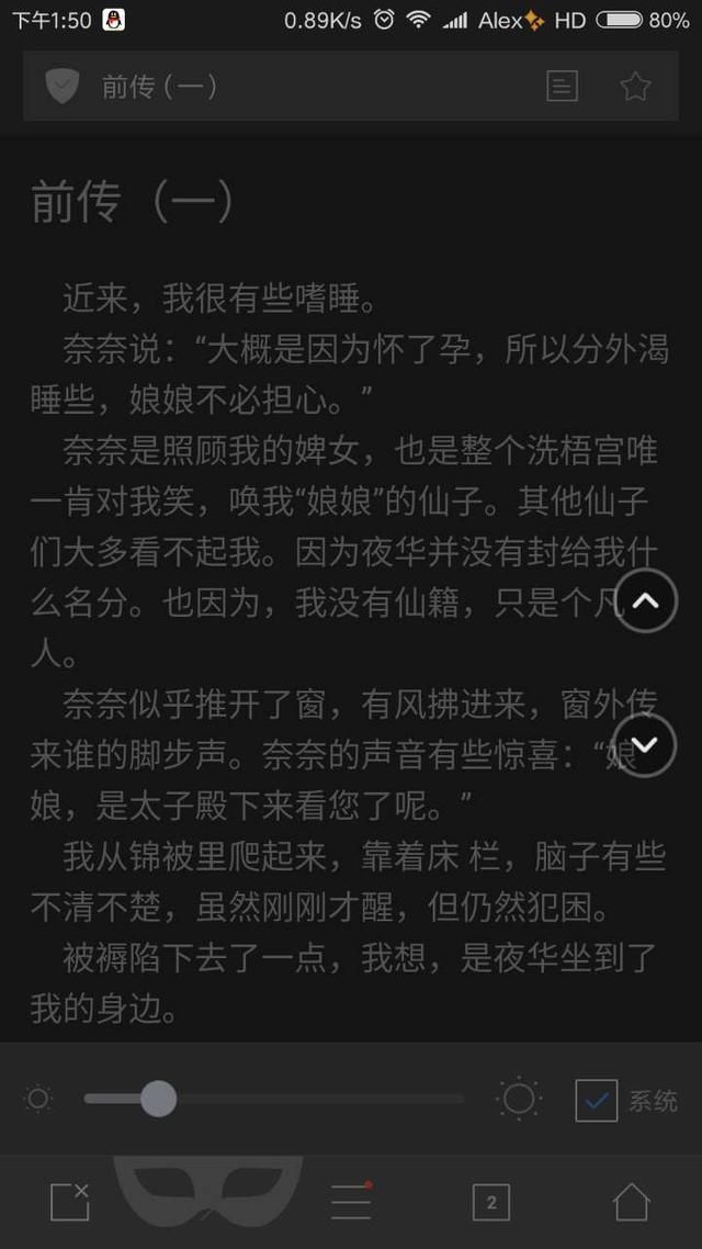 360浏览器去广告扩展中心推荐（吐血力荐去污神器360手机浏览器帮你告别小广告）(6)