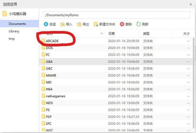 小鸡模拟器怎么没有古巴战士（教你如何在iPhone手机用小鸡模拟器玩合金弹头系列）(12)