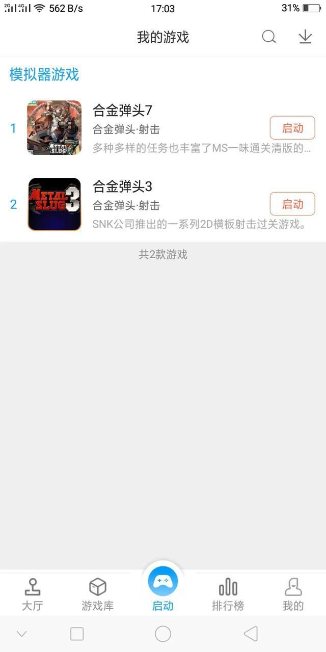 小鸡模拟器怎么没有古巴战士（教你如何在iPhone手机用小鸡模拟器玩合金弹头系列）(3)