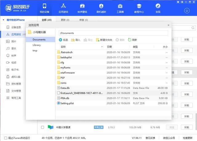 小鸡模拟器怎么没有古巴战士（教你如何在iPhone手机用小鸡模拟器玩合金弹头系列）(10)
