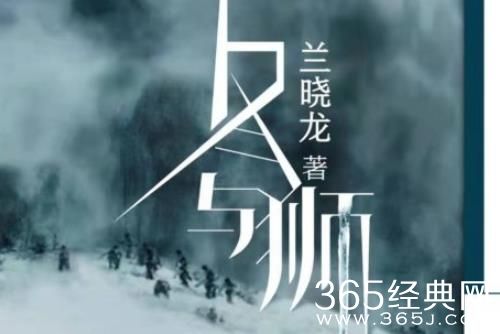 《冬与狮》原著小说