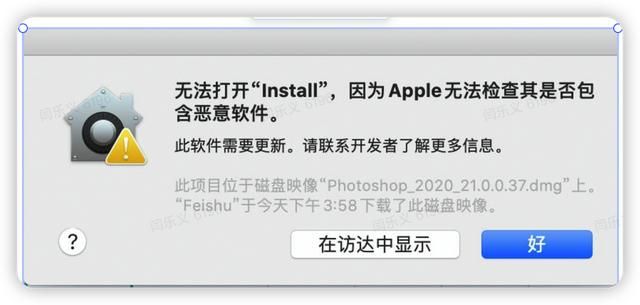 mac上安装软件显示无法<font color='red'>检查</font>（Mac电脑无法安装软件）