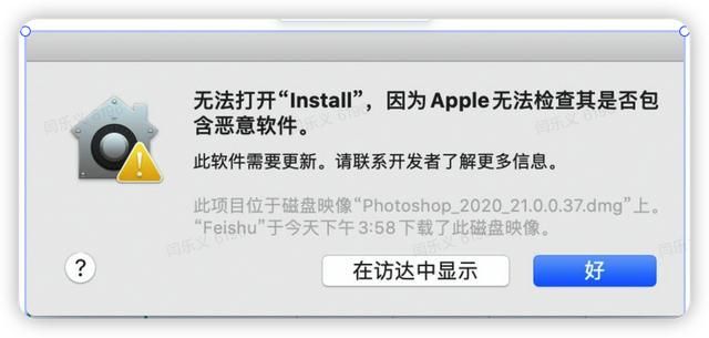 mac上安装软件显示无法检查（Mac电脑无法安装软件）(1)