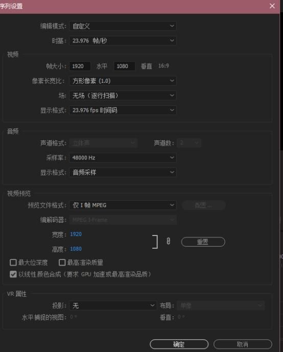 关于剪辑的基础知识有哪些（剪辑入门篇）(3)