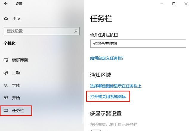win10怎么在电脑桌面添加时钟（10电脑桌面时钟图标不见了怎么恢复）(3)