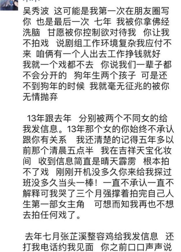 吴秀波的真实身高（吴秀波重出江湖为某艺校录）(3)