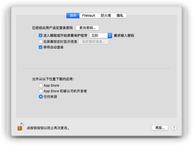 mac上安装软件显示无法检查（Mac电脑无法安装软件）(6)