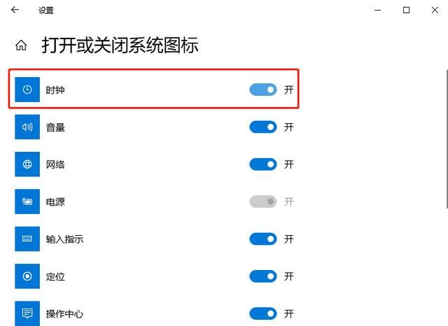 win10怎么在电脑桌面添加时钟（10电脑桌面时钟图标不见了怎么恢复）(4)