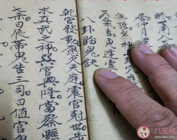 古人口中的挂子行指的是以下哪类人群 蚂蚁新村3月3日答案