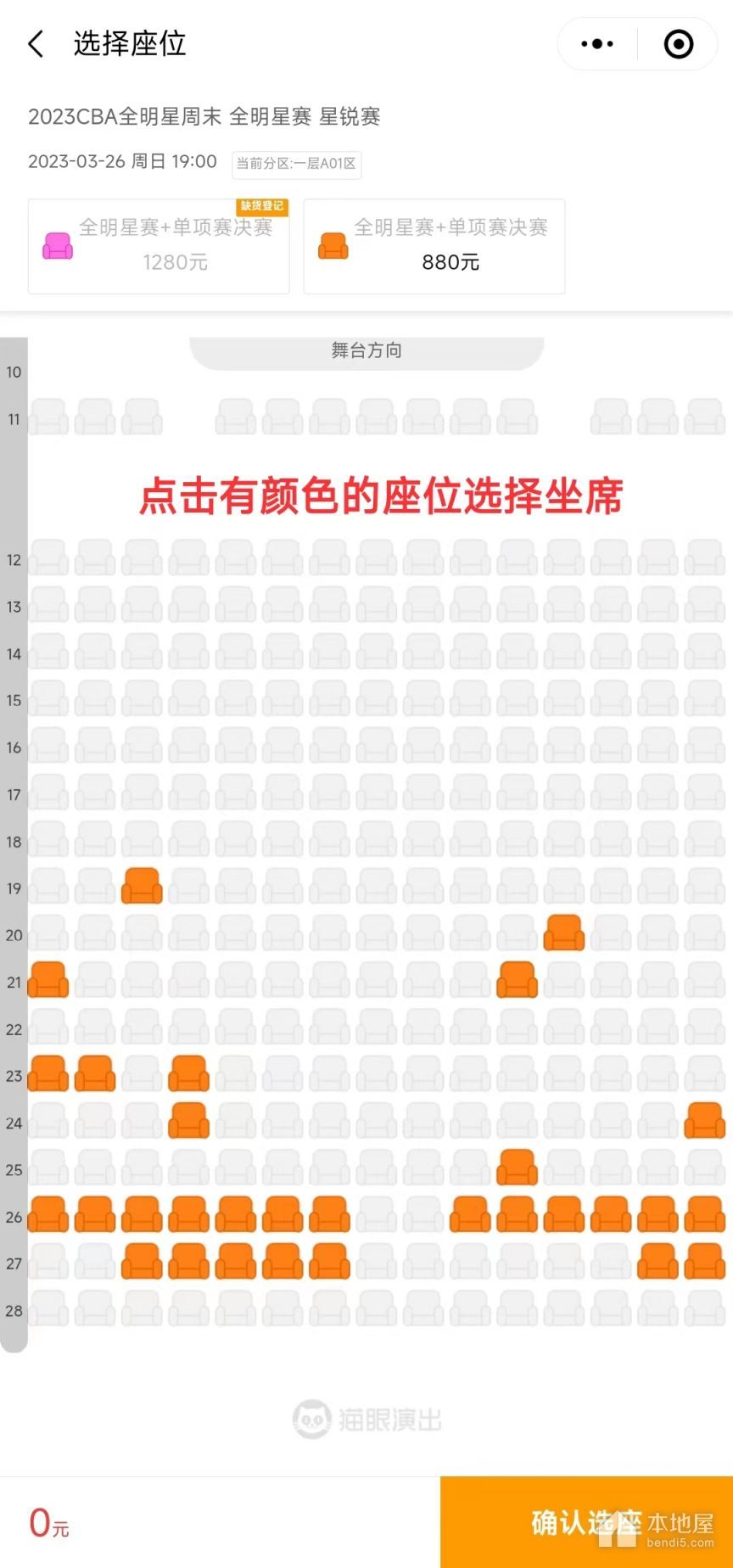 厦门2023CBA全明星周末门票怎么买（附购票流程图解）