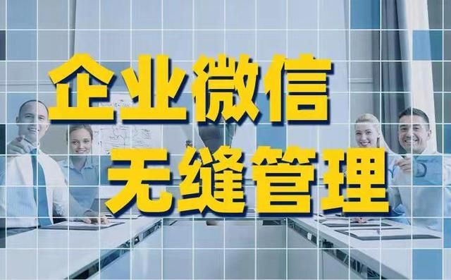 企业微信的常用功能有以下哪些（企业微信软件有什么样的功能有助于企业管理呢）