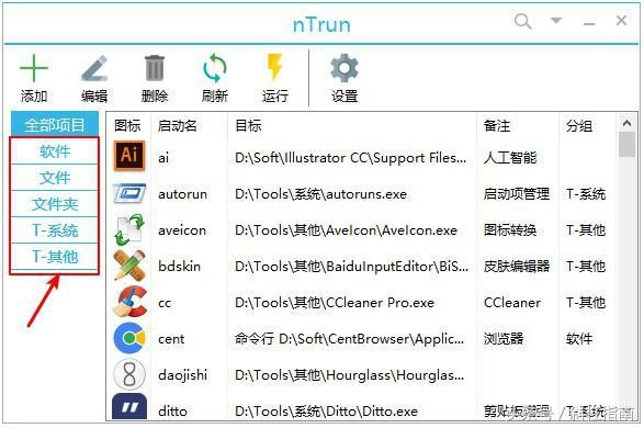 入门必看的实用软件介绍（推荐3款倍增效率的工具）