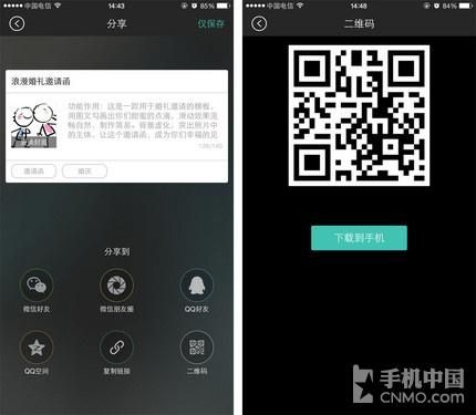 h5邀请函背景图怎么做（宣传相册邀请函）(6)