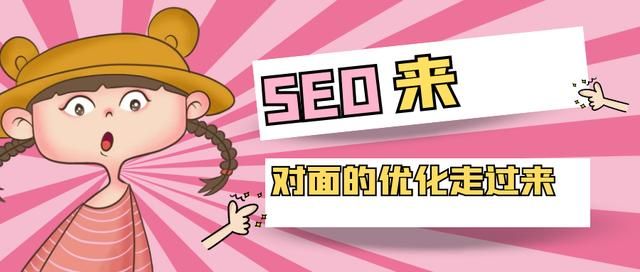 seo优化方案（SEO网站优化方法）