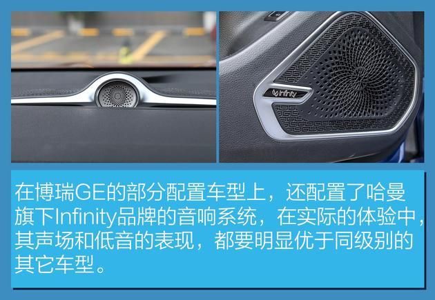 吉利gkui系统怎么激活（车载互联系统专项评测）(22)
