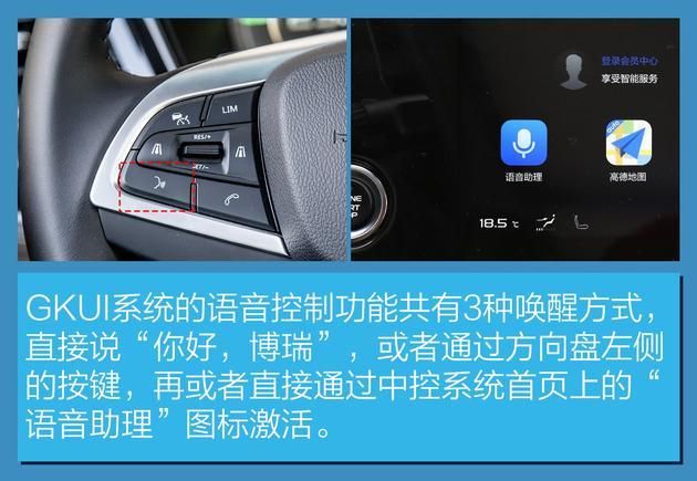 吉利gkui系统怎么激活（车载互联系统专项评测）(13)