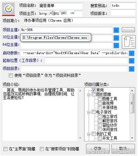 入门必看的实用软件介绍（推荐3款倍增效率的工具）(6)