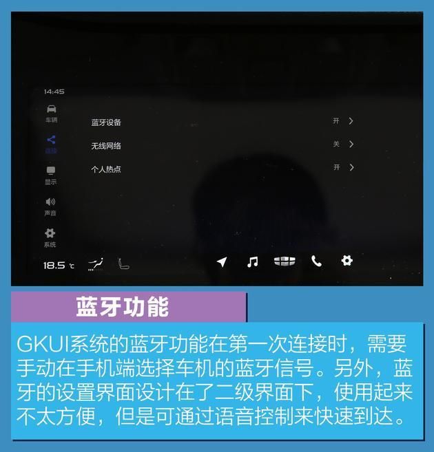 吉利gkui系统怎么激活（车载互联系统专项评测）(18)