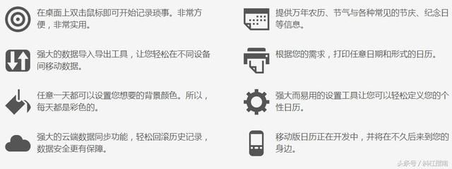 入门必看的实用软件介绍（推荐3款倍增效率的工具）(4)