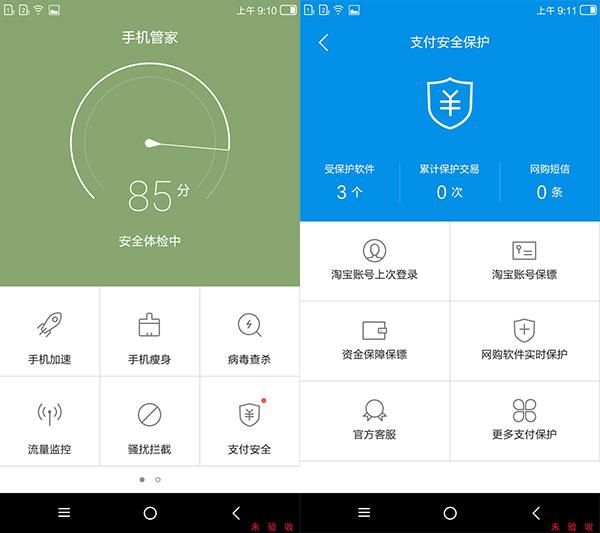 ivvi手机怎么样更新系统（YunOS搭载入门级手机是怎样体验）(9)