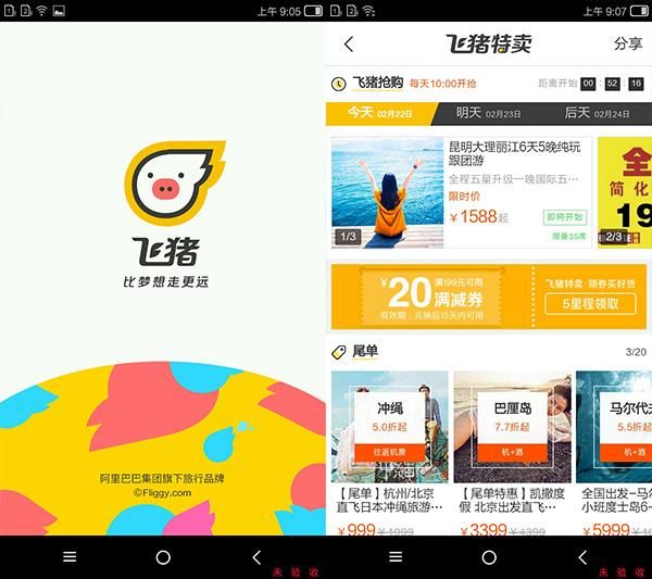 ivvi手机怎么样更新系统（YunOS搭载入门级手机是怎样体验）(11)