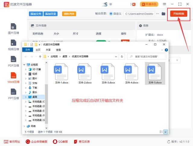 word文件内容太大怎么压缩（word文件太大怎么压缩变小）(4)