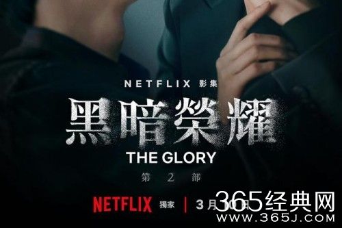 《黑暗荣耀2》更新时间