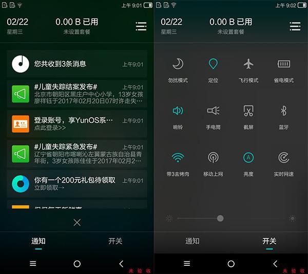 ivvi手机怎么样更新系统（YunOS搭载入门级手机是怎样体验）(7)