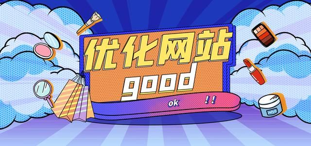 seo优化方案（SEO网站优化方法）(3)