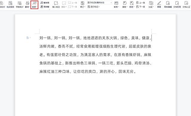 如何用自己的声音把文字转成语音（如何把文字转换成朗读）(6)