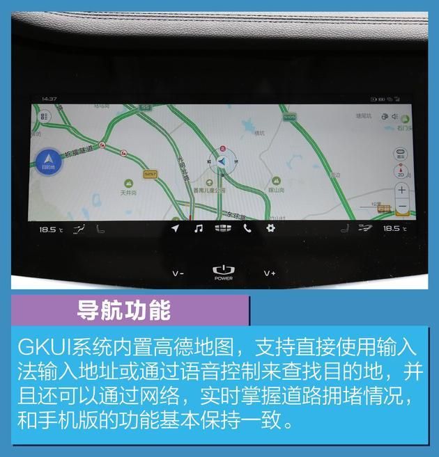 吉利gkui系统怎么激活（车载互联系统专项评测）(15)