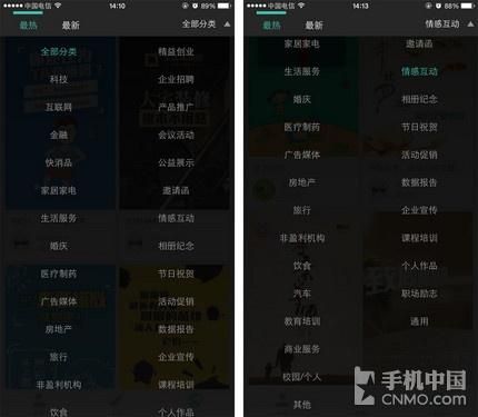 h5邀请函背景图怎么做（宣传相册邀请函）(2)