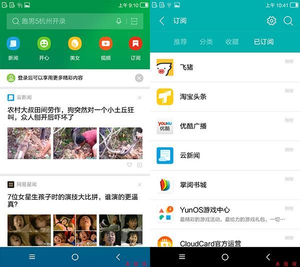 ivvi手机怎么样更新系统（YunOS搭载入门级手机是怎样体验）(17)