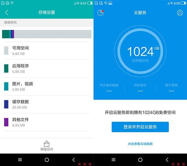 ivvi手机怎么样更新系统（YunOS搭载入门级手机是怎样体验）(8)