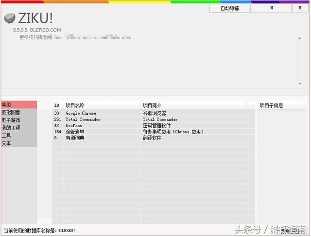入门必看的实用软件介绍（推荐3款倍增效率的工具）(5)