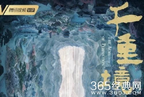 《千重境》剧情介绍
