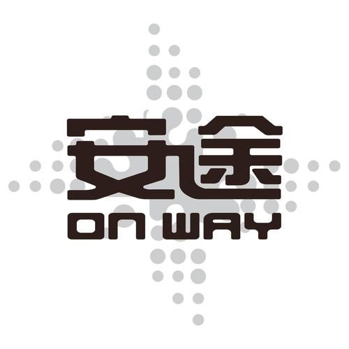 安途a系（AutoX发布中文名安途）