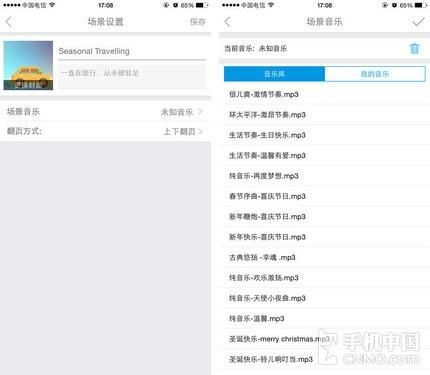 h5邀请函背景图怎么做（宣传相册邀请函）(16)