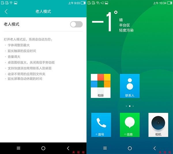 ivvi手机怎么样更新系统（YunOS搭载入门级手机是怎样体验）(18)