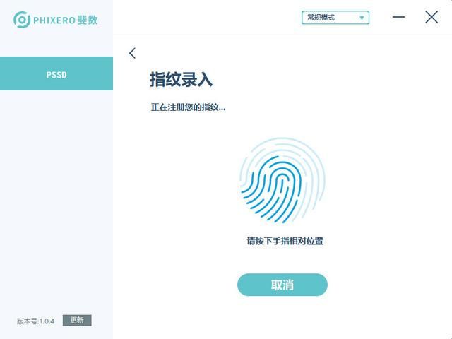 斐讯移动硬盘盒评测（够快够安全便携性也不错）(13)