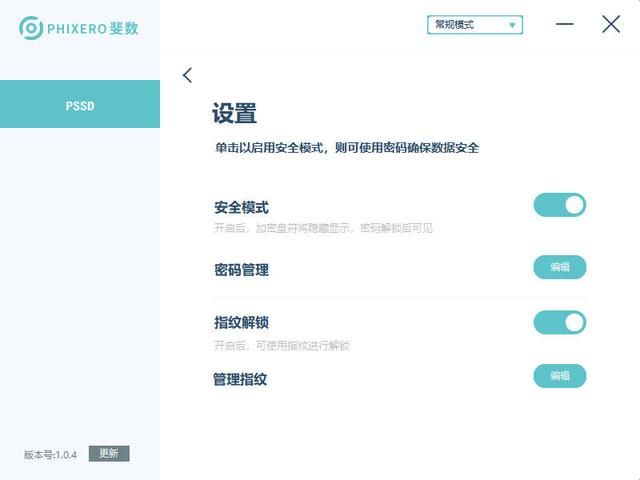 斐讯移动硬盘盒评测（够快够安全便携性也不错）(14)